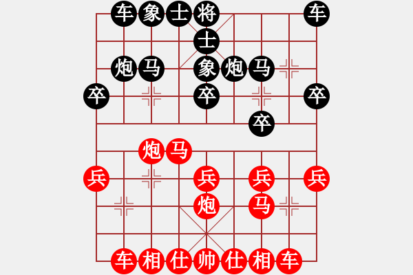 象棋棋譜圖片：易華先勝廖振文2 - 步數(shù)：20 