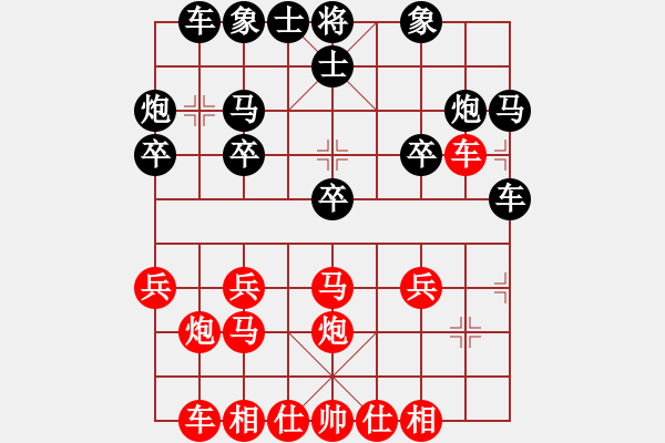 象棋棋譜圖片：橫才俊儒[292832991] -VS- 老K[306713214] - 步數(shù)：20 