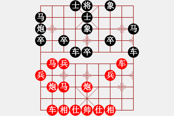 象棋棋譜圖片：橫才俊儒[292832991] -VS- 老K[306713214] - 步數(shù)：30 