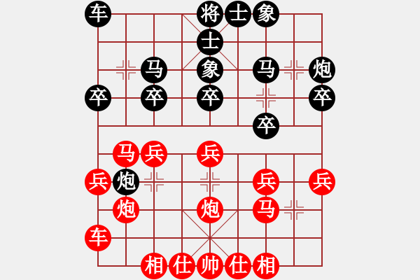 象棋棋譜圖片：♀朵兒♀春節(jié)送平安[紅] -VS- 兵工廠―學(xué)習(xí)[黑] - 步數(shù)：20 