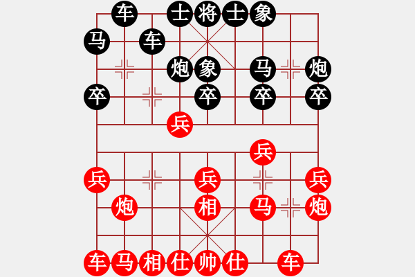 象棋棋譜圖片：第三輪第一場第三臺 成都許文章先勝眉山張春燕 - 步數(shù)：20 