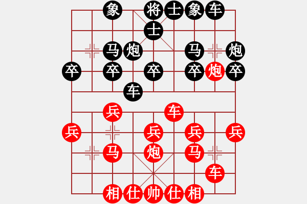 象棋棋譜圖片：龐軍(9段)-負-我欲成仙(9段) - 步數(shù)：20 