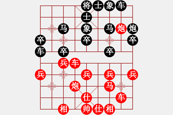 象棋棋譜圖片：龐軍(9段)-負-我欲成仙(9段) - 步數(shù)：30 