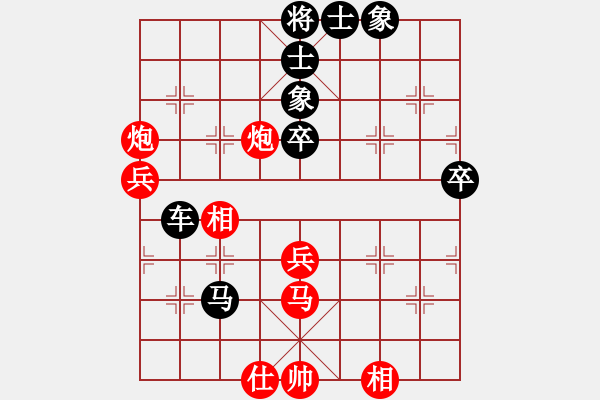 象棋棋譜圖片：龐軍(9段)-負-我欲成仙(9段) - 步數(shù)：69 