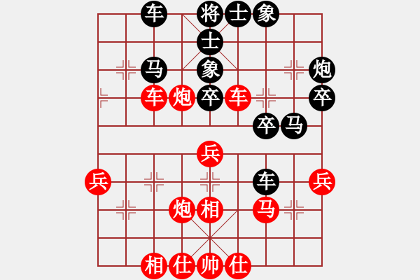 象棋棋谱图片：荣华长考(9段)-和-王兴业(天帝) - 步数：40 