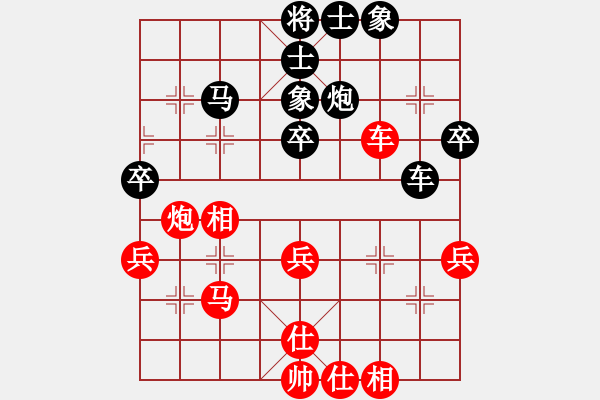 象棋棋谱图片：陈振国 先和 李家庆 - 步数：40 