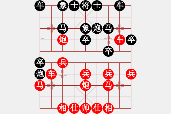 象棋棋譜圖片：中象-小風(fēng)VS鎮(zhèn)江-陳玉軍(2015 9 14) - 步數(shù)：20 