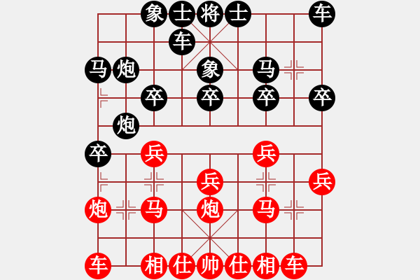 象棋棋譜圖片：順炮局（紅勝） - 步數(shù)：20 