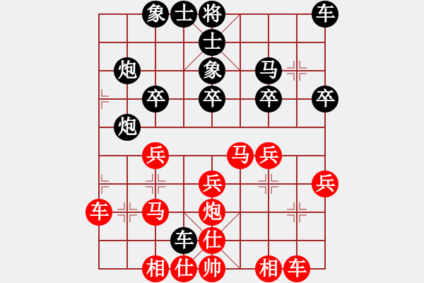 象棋棋譜圖片：順炮局（紅勝） - 步數(shù)：30 