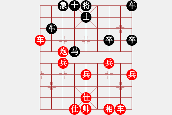 象棋棋譜圖片：順炮局（紅勝） - 步數(shù)：50 