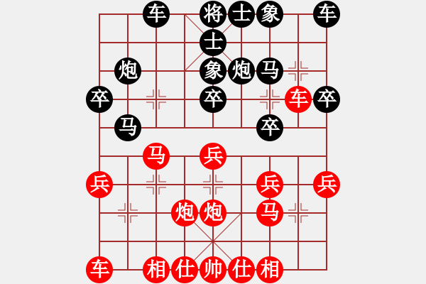 象棋棋譜圖片：就愛下棋（業(yè)7-3）先和大道至簡ABC（業(yè)7-3）202205280954.pgn - 步數(shù)：20 