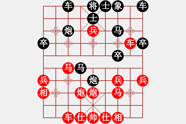 象棋棋譜圖片：就愛下棋（業(yè)7-3）先和大道至簡ABC（業(yè)7-3）202205280954.pgn - 步數(shù)：30 