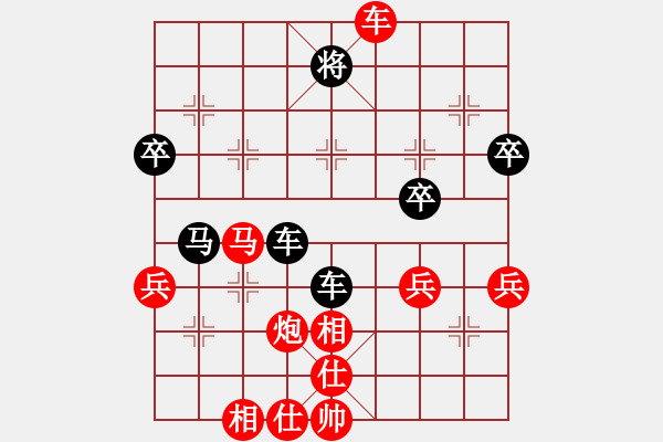 象棋棋譜圖片：就愛下棋（業(yè)7-3）先和大道至簡ABC（業(yè)7-3）202205280954.pgn - 步數(shù)：60 