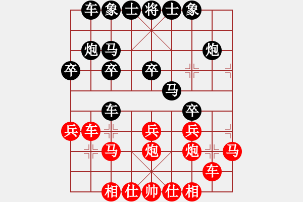 象棋棋譜圖片：成都奧亨 郎祺琪 和 雅安 閔仁 - 步數(shù)：20 