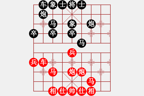 象棋棋譜圖片：成都奧亨 郎祺琪 和 雅安 閔仁 - 步數(shù)：30 