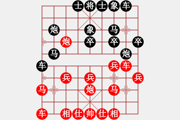 象棋棋譜圖片：廣東呂帥(4段)-負(fù)-山西大學(xué)(2段) - 步數(shù)：20 