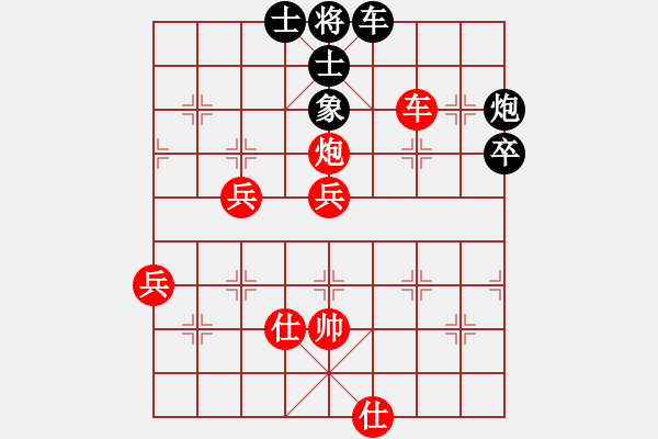 象棋棋譜圖片：熊學元 先勝 陳軒 - 步數(shù)：115 