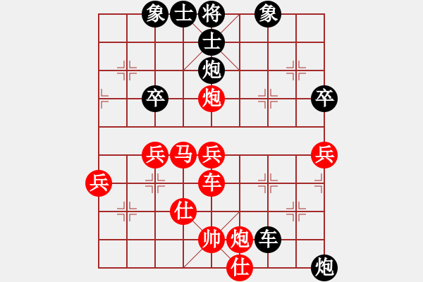 象棋棋譜圖片：熊學元 先勝 陳軒 - 步數(shù)：90 