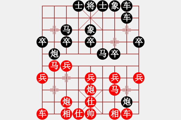 象棋棋譜圖片：11-11-28 ross[1108]-負(fù)-guibeipao[1144] - 步數(shù)：20 