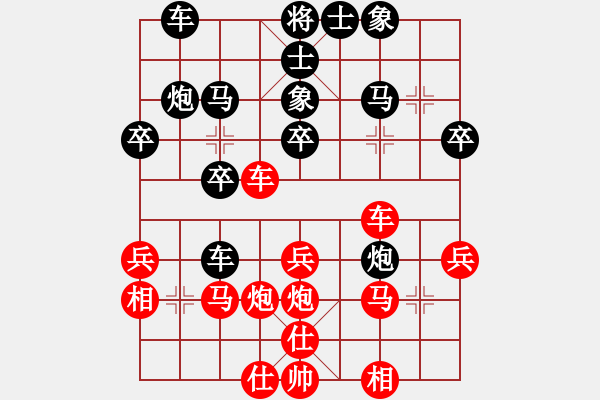 象棋棋譜圖片：棋趣棋情(9段)-負-叼著一殼煙(7級) - 步數(shù)：30 