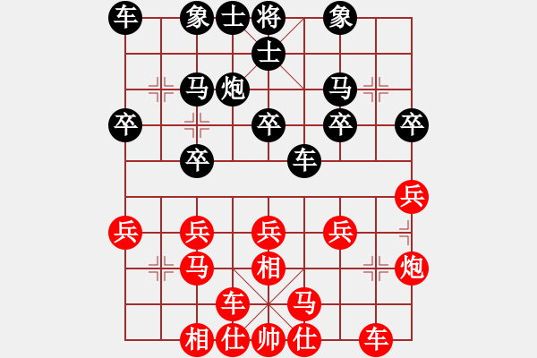 象棋棋譜圖片：150924 第3輪 第1桌 第3臺 陸光鐸（檳）和 蘇亞強(qiáng)（柔） - 步數(shù)：20 