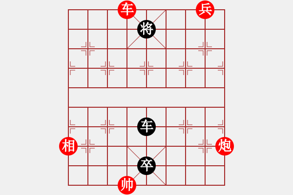 象棋棋譜圖片：第65局 識(shí)將還軍 - 步數(shù)：20 