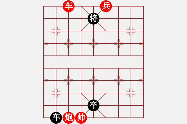 象棋棋譜圖片：第65局 識(shí)將還軍 - 步數(shù)：30 