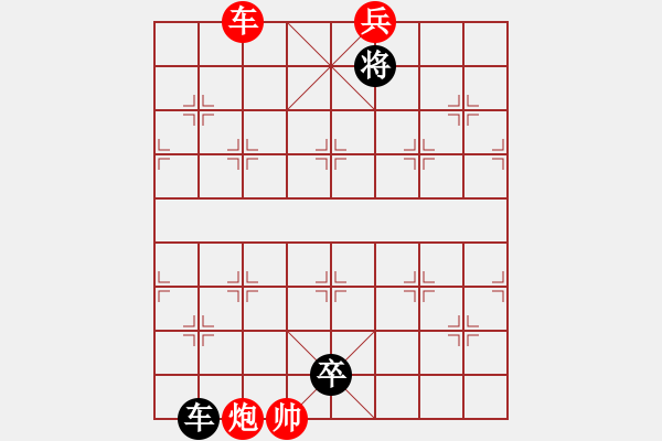 象棋棋譜圖片：第65局 識(shí)將還軍 - 步數(shù)：33 