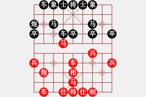 象棋棋譜圖片：①嘸葰洧[376554669] 和 芳棋(純?nèi)讼缕?[893812128] - 步數(shù)：30 