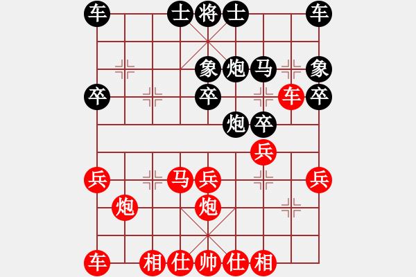 象棋棋譜圖片：2012年天生紅杯全國象棋擂臺賽長治黃世宏勝祁縣程永剛【先鋒關】 - 步數(shù)：30 