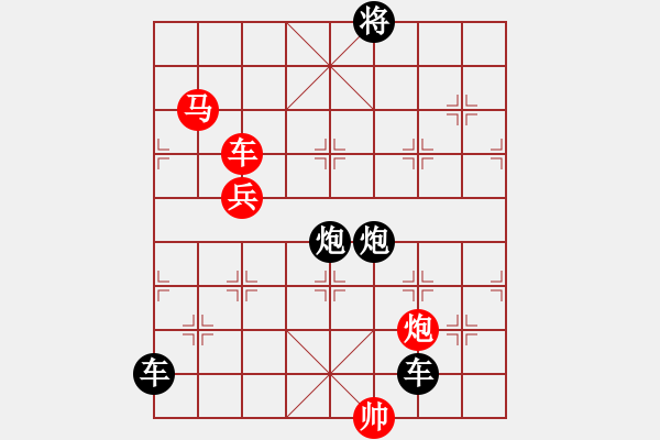 象棋棋譜圖片：【 帥 令 四 軍 】 秦 臻 擬局 - 步數(shù)：0 