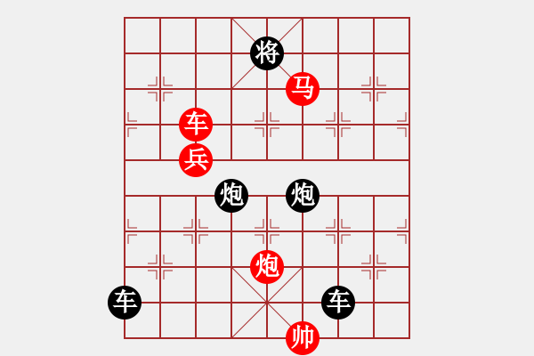 象棋棋譜圖片：【 帥 令 四 軍 】 秦 臻 擬局 - 步數(shù)：10 