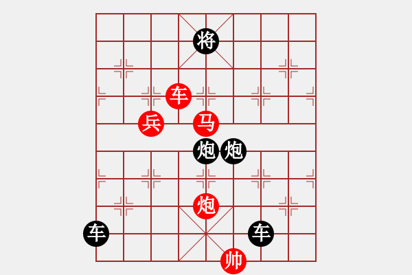 象棋棋譜圖片：【 帥 令 四 軍 】 秦 臻 擬局 - 步數(shù)：20 