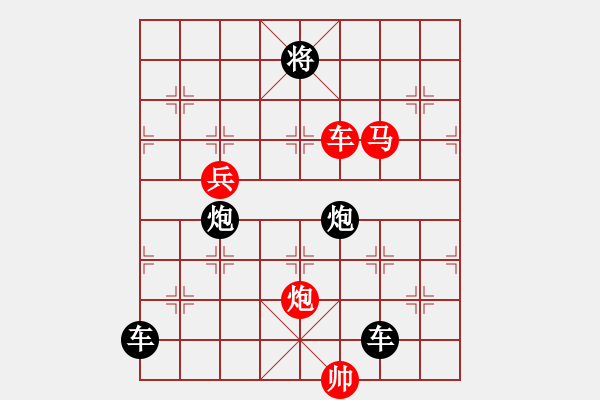 象棋棋譜圖片：【 帥 令 四 軍 】 秦 臻 擬局 - 步數(shù)：30 