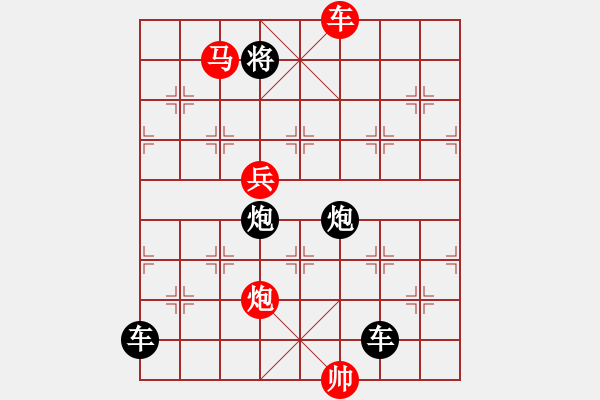 象棋棋譜圖片：【 帥 令 四 軍 】 秦 臻 擬局 - 步數(shù)：50 