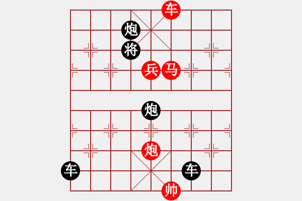 象棋棋譜圖片：【 帥 令 四 軍 】 秦 臻 擬局 - 步數(shù)：70 