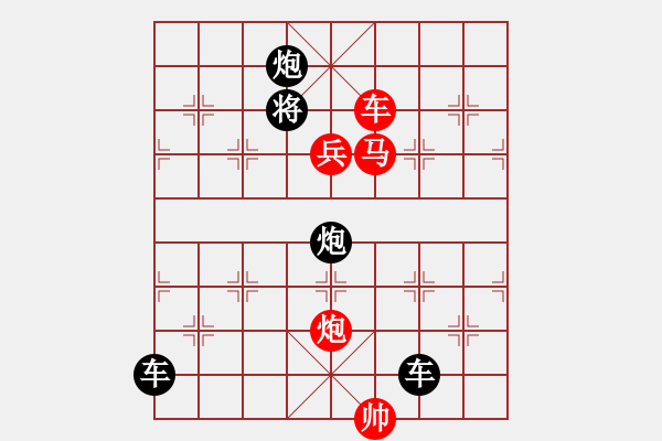 象棋棋譜圖片：【 帥 令 四 軍 】 秦 臻 擬局 - 步數(shù)：71 