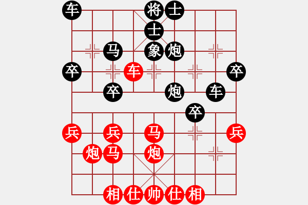 象棋棋譜圖片：天殺星(月將)-勝-原創(chuàng)(日帥) - 步數(shù)：30 