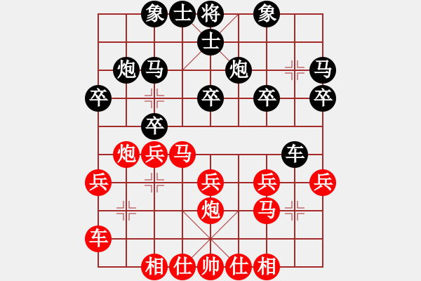 象棋棋譜圖片：象棋愛好者 VS 初級棋士 - 步數(shù)：20 