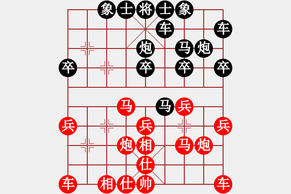 象棋棋譜圖片：人生如夢[1535007442] -VS- 橫才俊儒[292832991] - 步數(shù)：20 