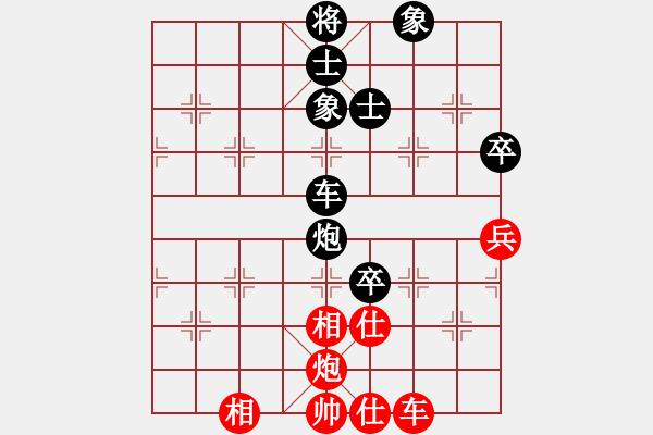 象棋棋譜圖片：人生如夢[1535007442] -VS- 橫才俊儒[292832991] - 步數(shù)：80 