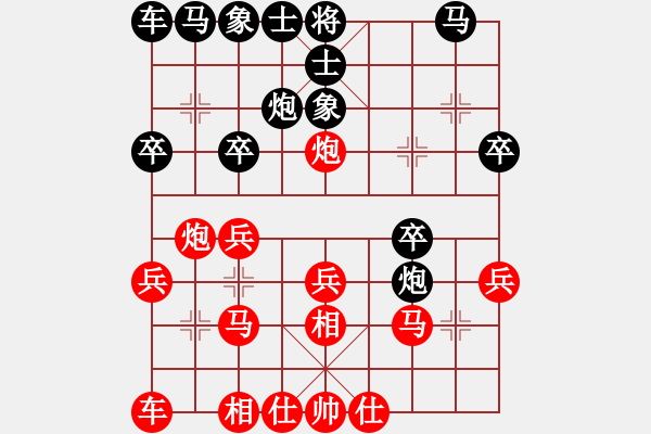 象棋棋譜圖片：葬心紅勝7571810【中炮局】 - 步數：20 