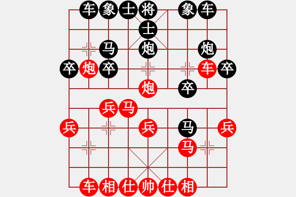 象棋棋譜圖片：揚(yáng)揚(yáng)[543083368] -VS- 牛牛氣氣陜北人[2534517091] - 步數(shù)：20 