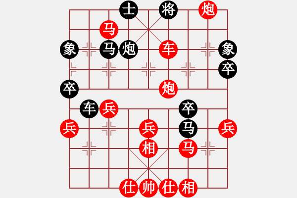 象棋棋譜圖片：揚(yáng)揚(yáng)[543083368] -VS- 牛牛氣氣陜北人[2534517091] - 步數(shù)：41 