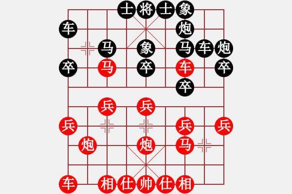 象棋棋譜圖片：上海財(cái)大 劉歡 負(fù) 上海 施鑫石 - 步數(shù)：20 