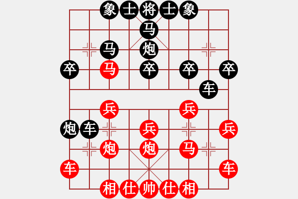 象棋棋譜圖片：林木森(9段)-和-港頭秀才(4段) - 步數(shù)：20 