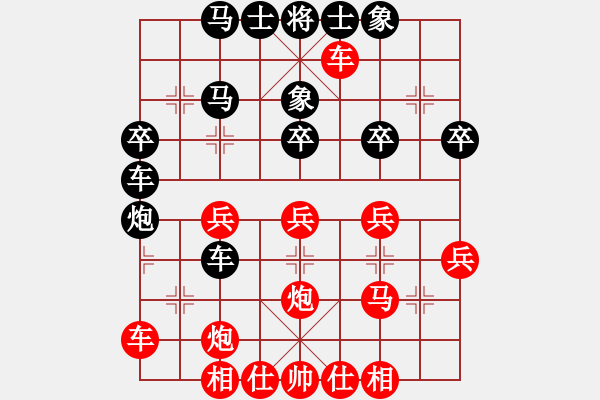 象棋棋譜圖片：林木森(9段)-和-港頭秀才(4段) - 步數(shù)：30 