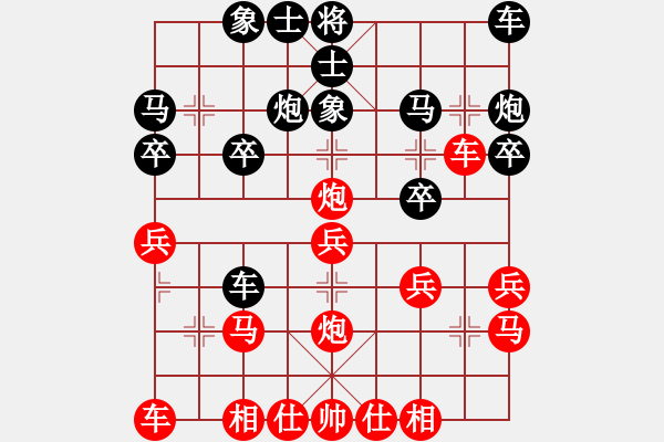 象棋棋譜圖片：橫才俊儒[292832991] -VS- 成功[474350190] - 步數(shù)：20 