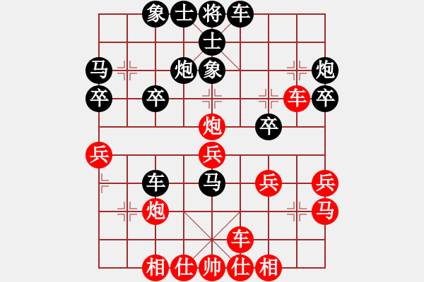 象棋棋譜圖片：橫才俊儒[292832991] -VS- 成功[474350190] - 步數(shù)：30 