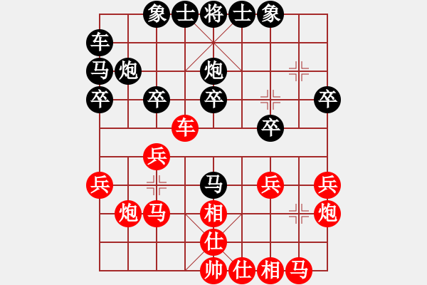 象棋棋谱图片：刘光辉 先和 冀保庆 - 步数：20 